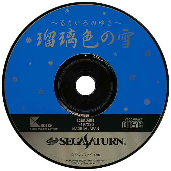 Ruriiro no Yuki box art for Sega Saturn
